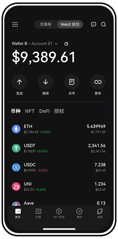手机应用界面